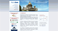 Desktop Screenshot of petrocem.ru