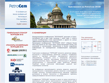 Tablet Screenshot of petrocem.ru